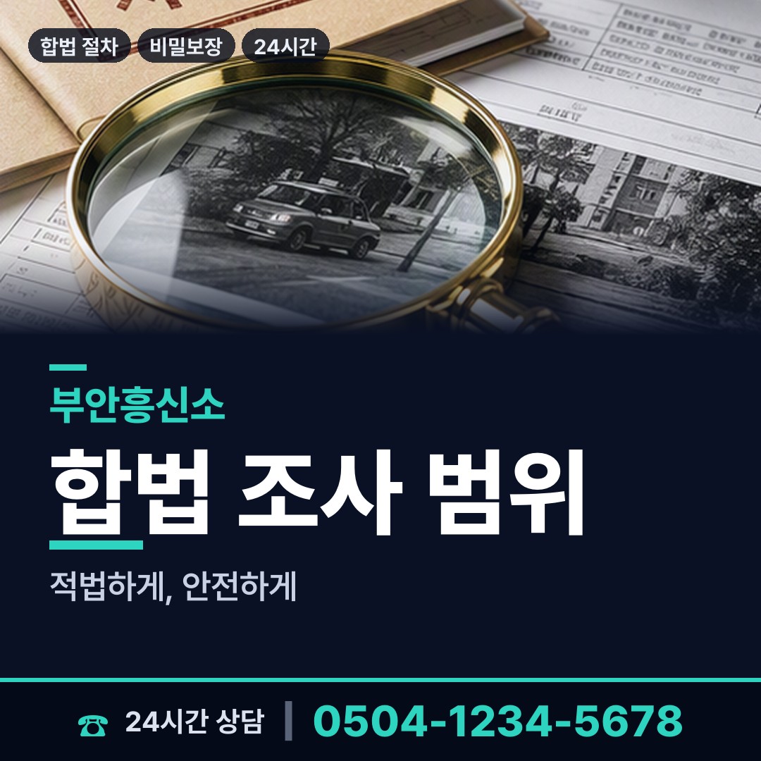 부안 변산면 부양료소송 상담 안내