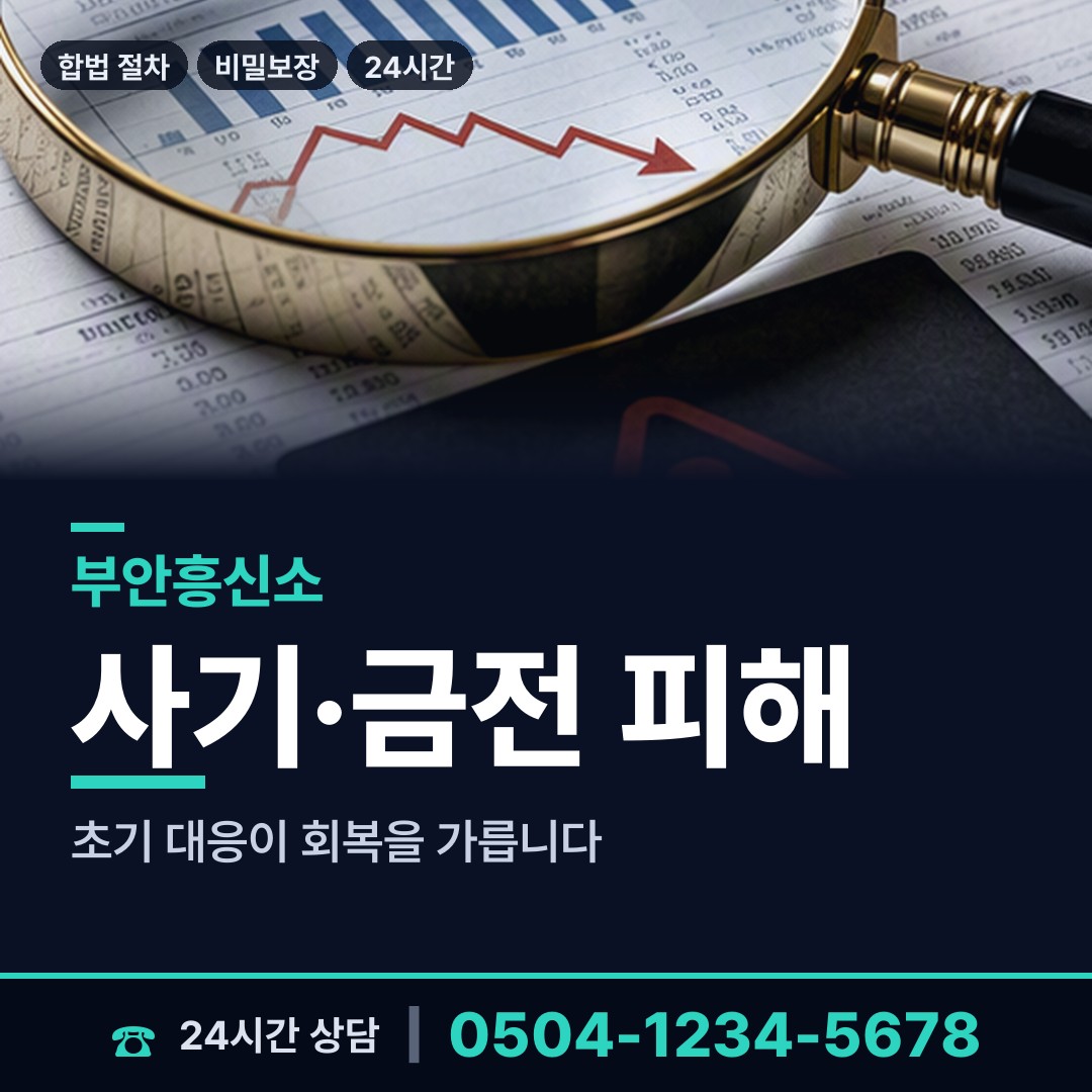 부안 변산면 예비며느리조사 상담 안내
