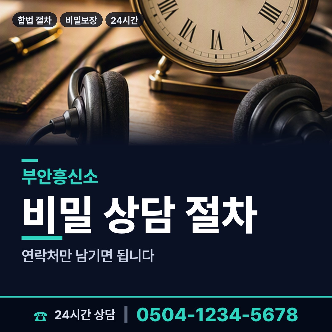 부안 변산면 로맨스스캠 상담 안내