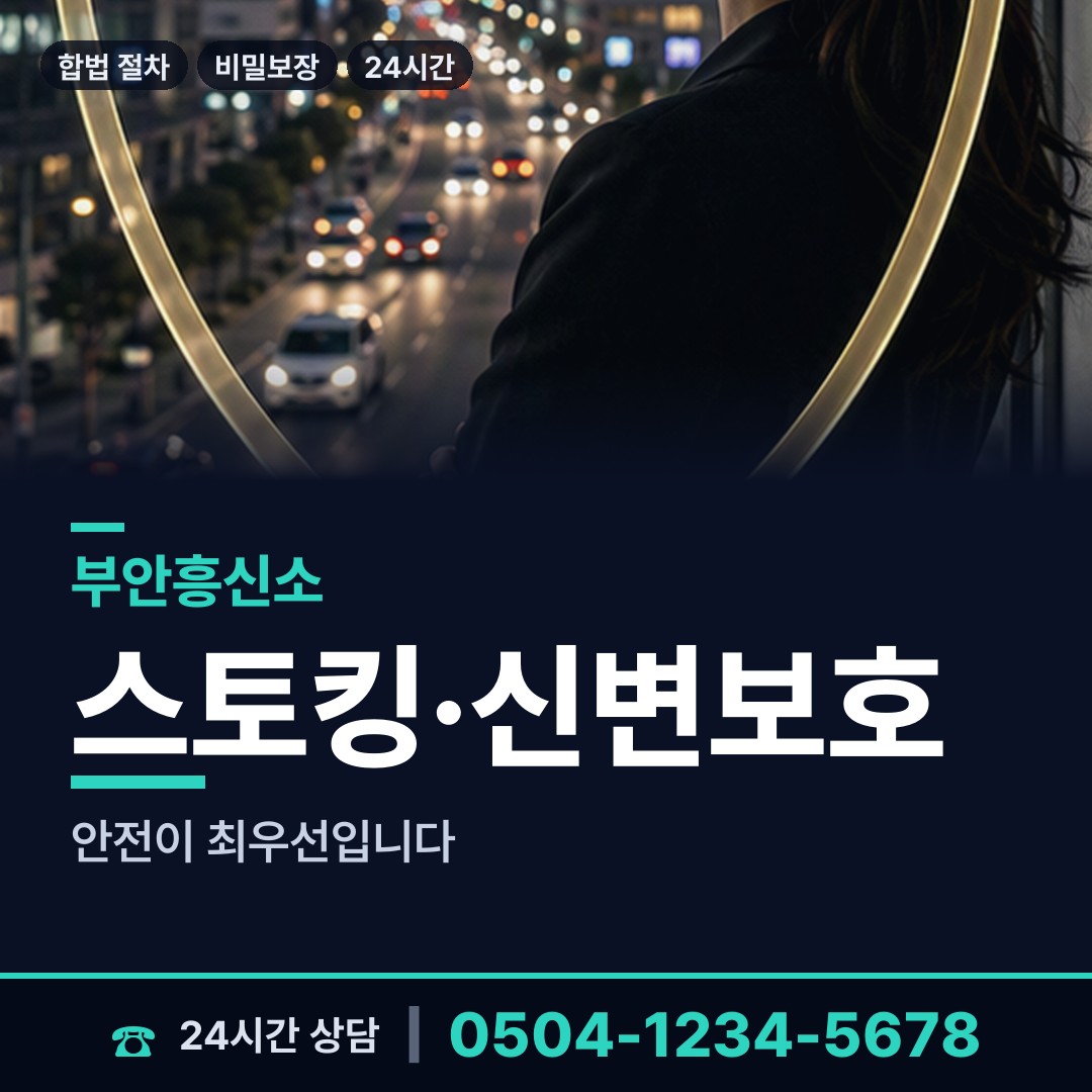 부안 변산면 외도정황 상담 안내