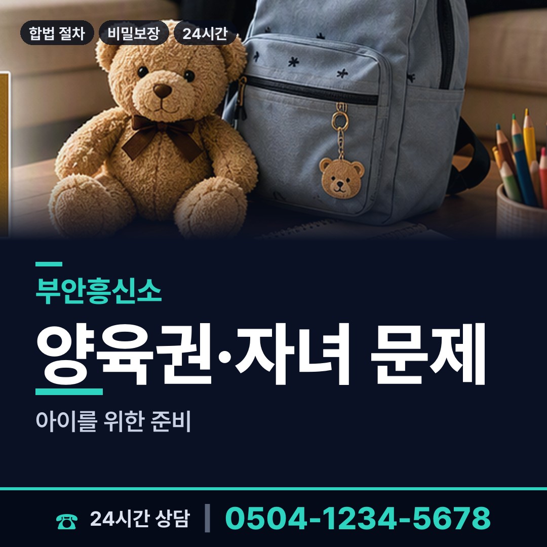 부안 변산면 외도정황 상담 안내